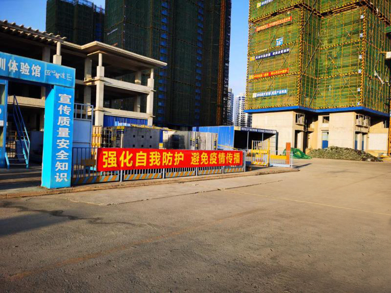 1584413771787337.jpg 施工现场宣传.jpg