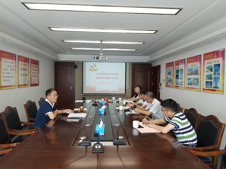 1588076263543794.jpg 2020年4月28日党支部书记专题工作会议760.jpg