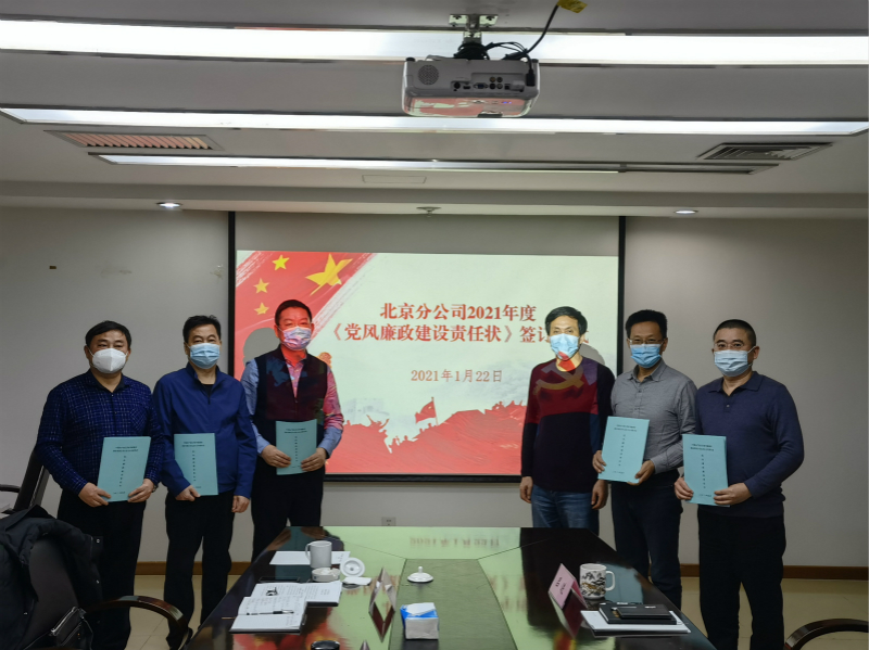 1611741868697614.jpg 责任状_meitu_4.jpg