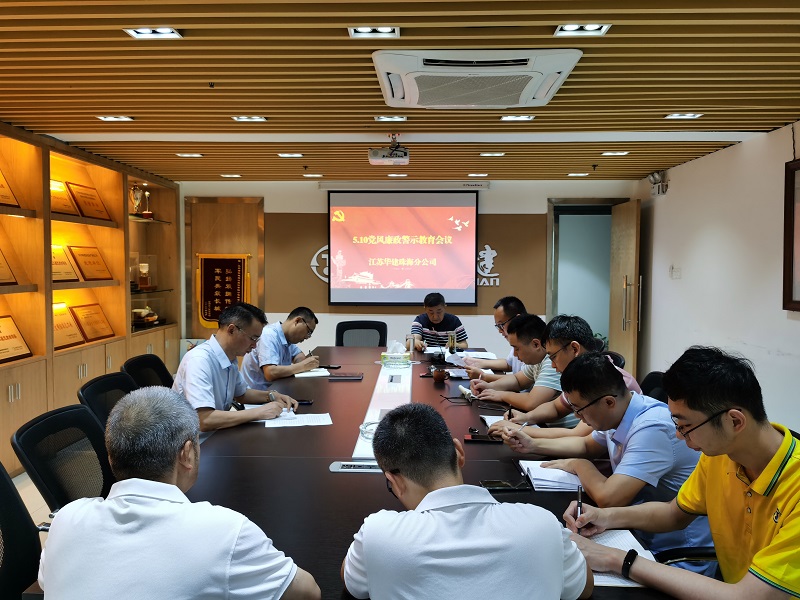 1622188034476035.jpg 202105党风廉政会议1.jpg