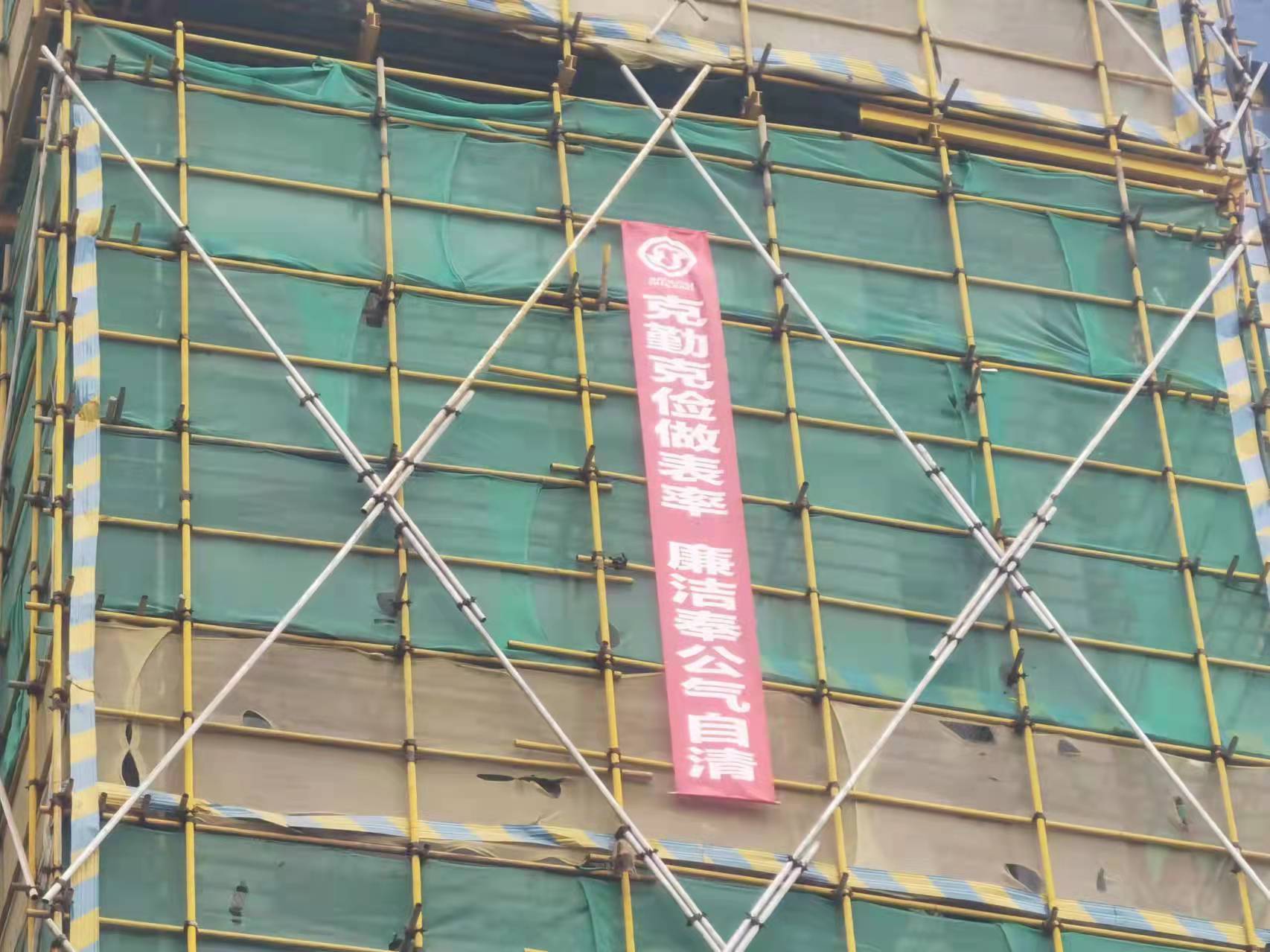 1639108984855624.jpg 3、条幅(克勤克俭做表率 廉洁奉公气自清).jpg