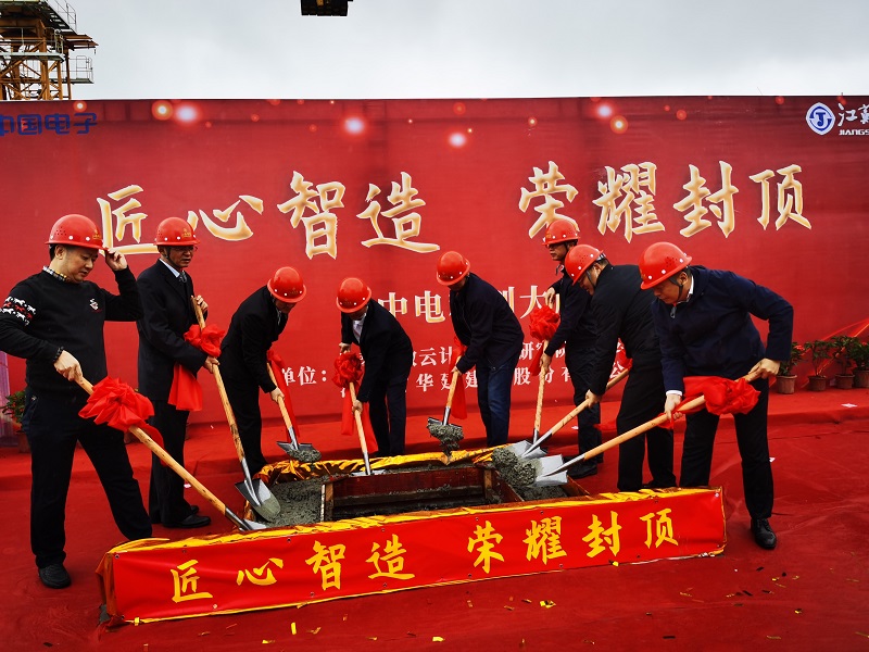 1640078804216992.jpg 20211221中电科创大厦封顶.jpg