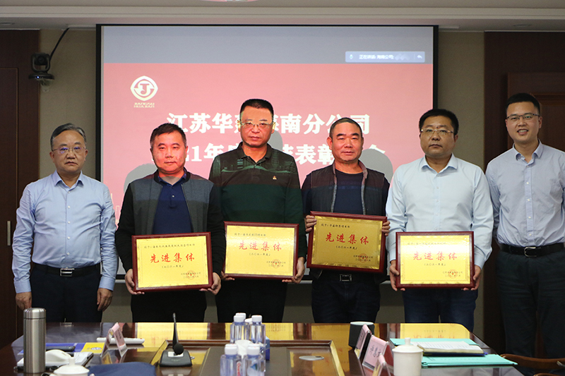 1642075734619541.jpg 2021年度先进集体领奖.JPG