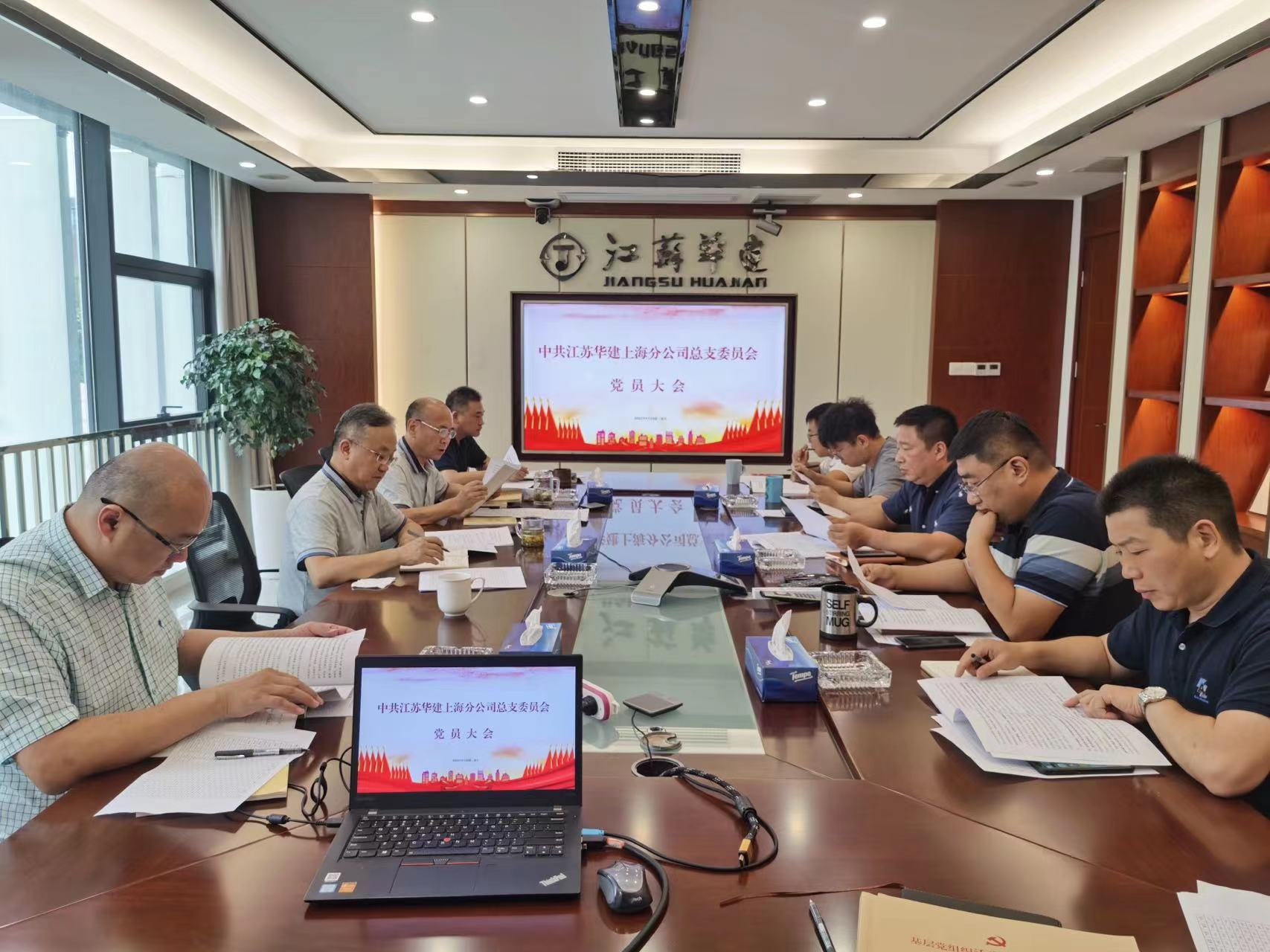 1664161892870879.jpg 党总支会议.jpg