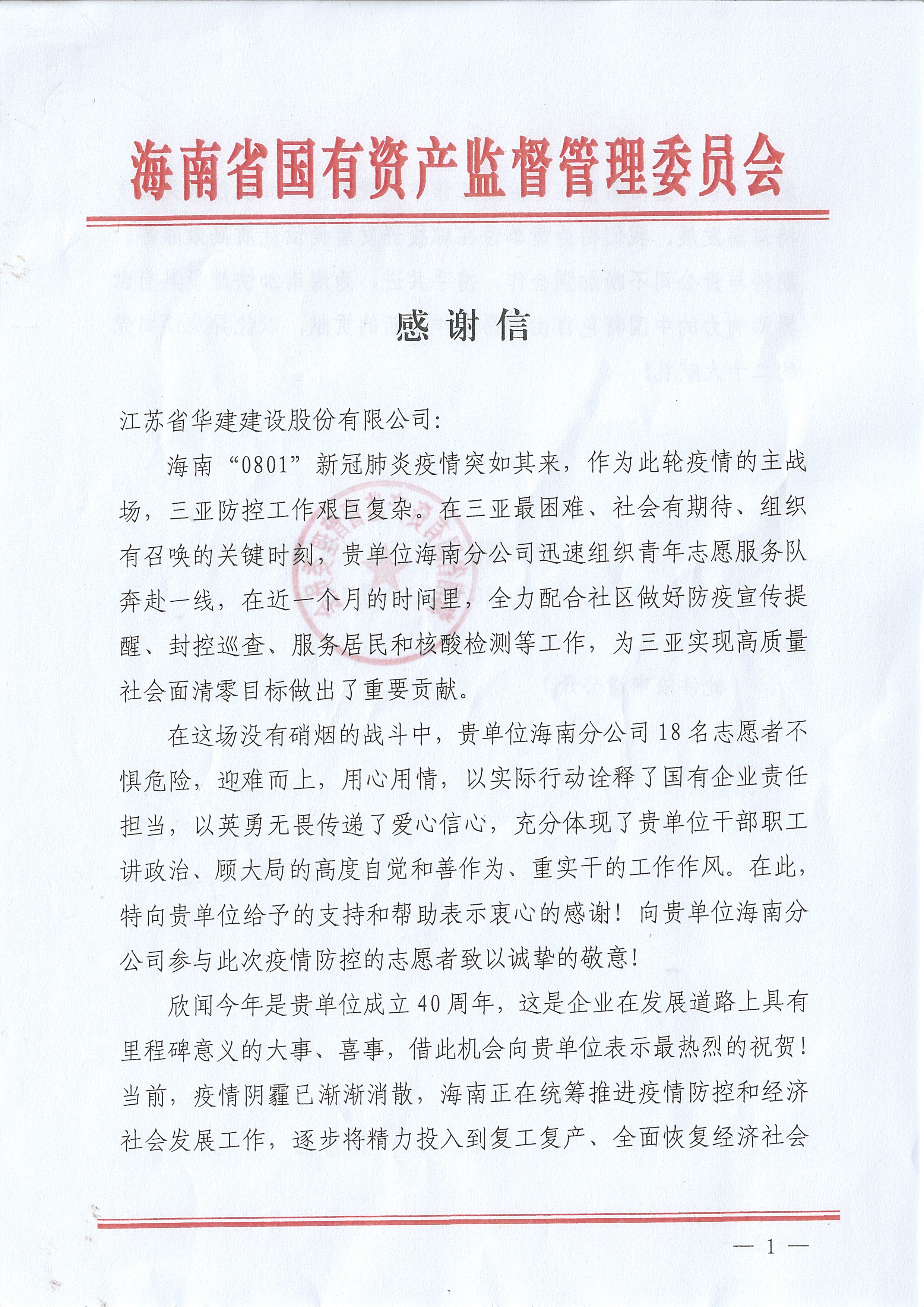 1667296285763563.jpg 微信图片_20221101175058.jpg