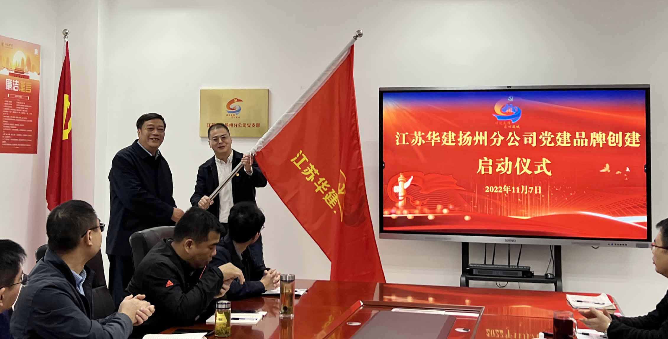 1667875931422706.jpg 授旗.jpg