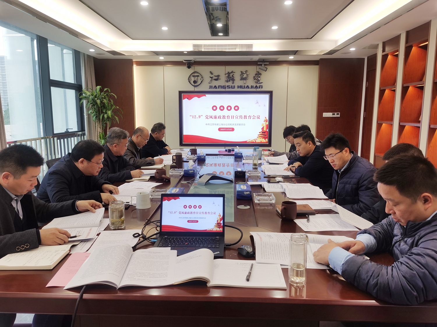 1670225205871117.jpg 党总支会议2.jpg