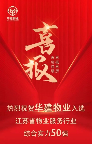 1702429092979057.png 物业.png