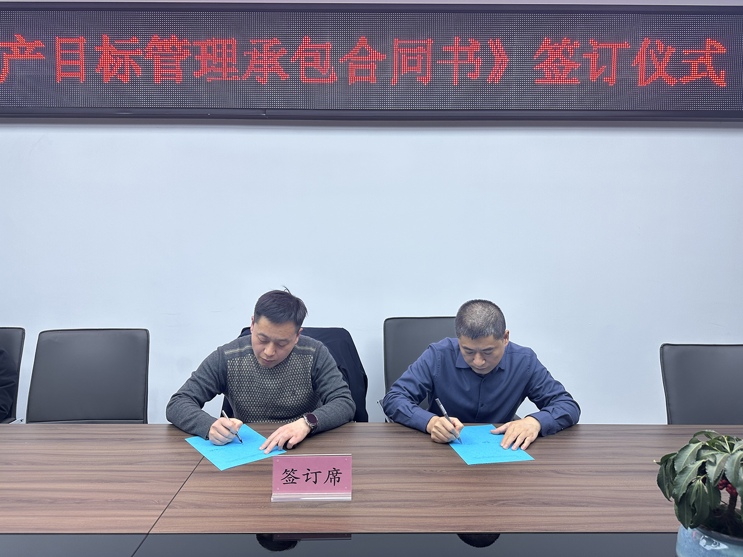 1709193599216489.jpg 签订仪式1.jpg