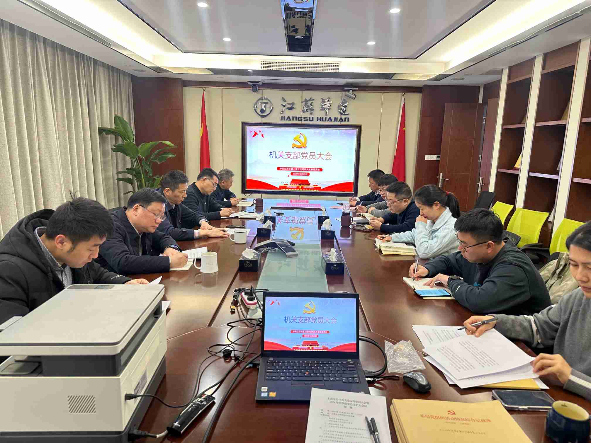 1735010641742713.jpg 党支部 (2).jpg